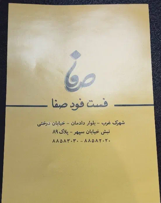 منشی و صندوقدار فست فود|استخدام خدمات فروشگاه و رستوران|تهران, درختی|دیوار