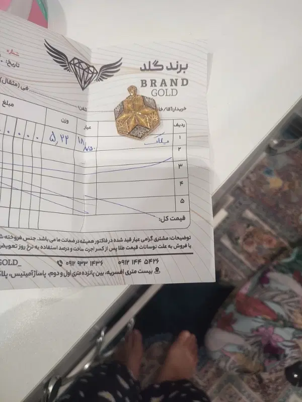 طلا|جواهرات|تهران, افسریه شمالی|دیوار