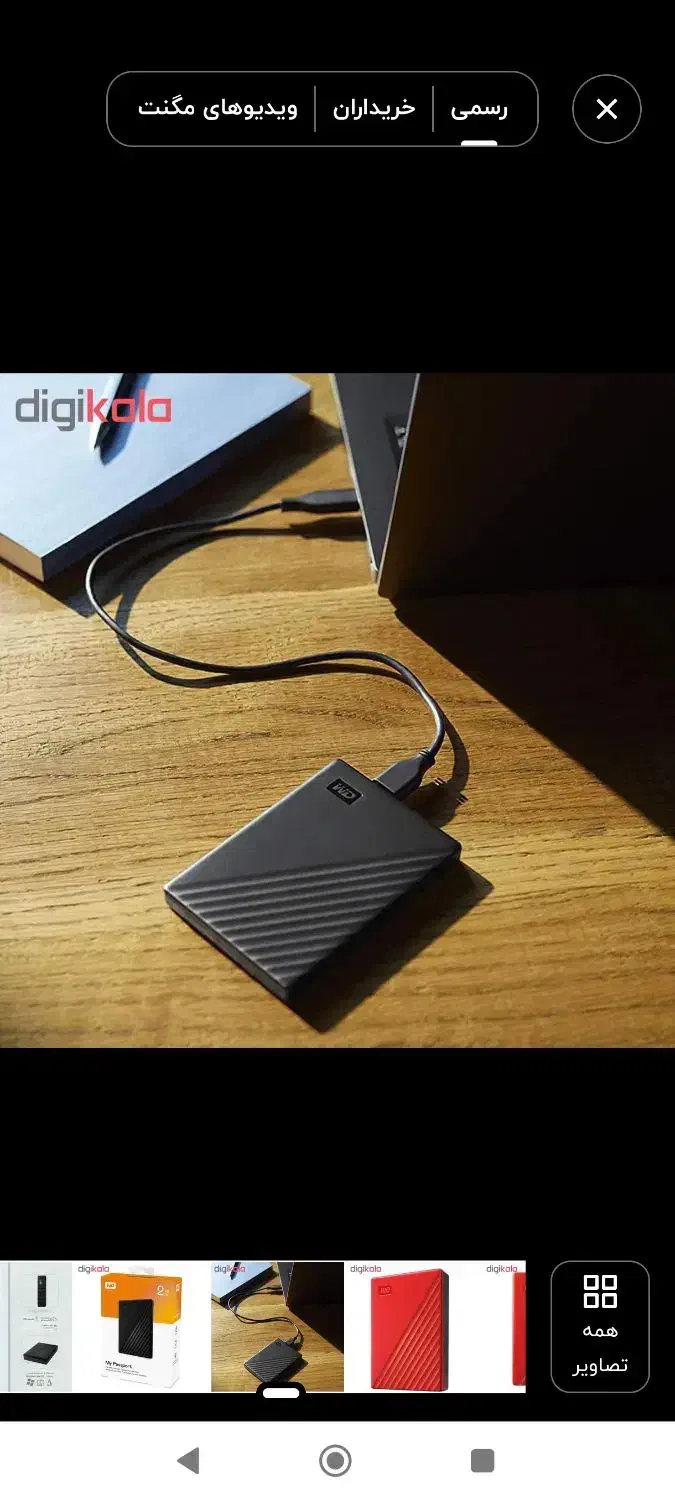 هارد اکسترنال وسترن|قطعات و لوازم جانبی رایانه|تویسرکان, |دیوار