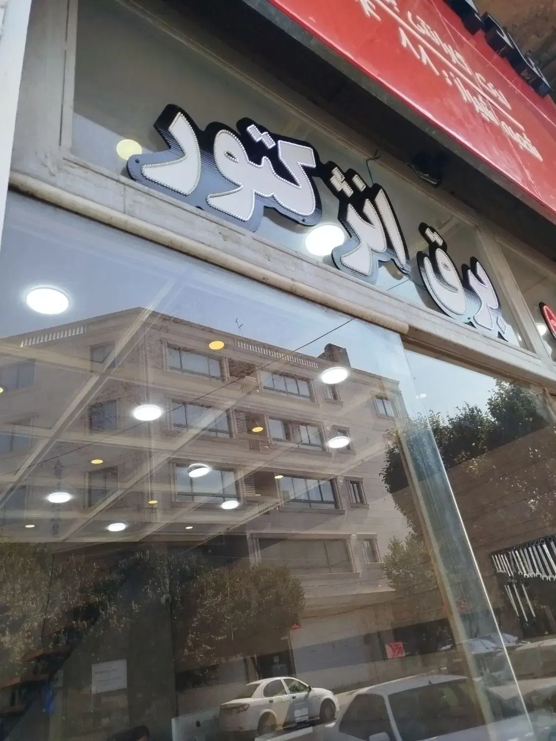 خدمات برق و تنظیم موتوری|خدمات موتور و ماشین|شیراز, ترمینال باربری|دیوار