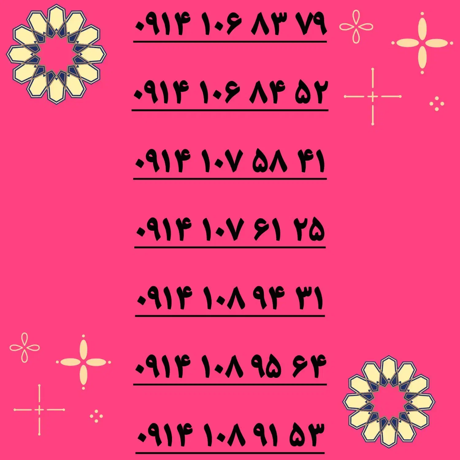 0914-107-61-25|سیم‌کارت|تبریز, |دیوار