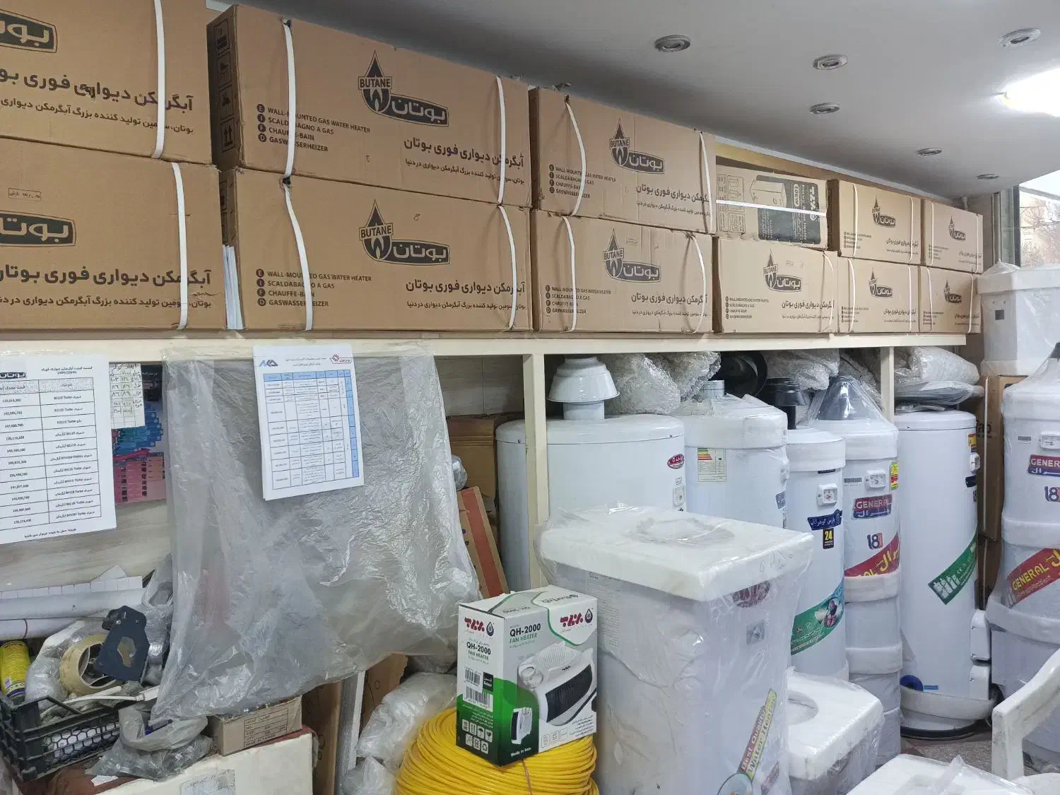 تعمیر ابگرمکن|آبگرمکن، پکیج، شوفاژ|سنندج, |دیوار