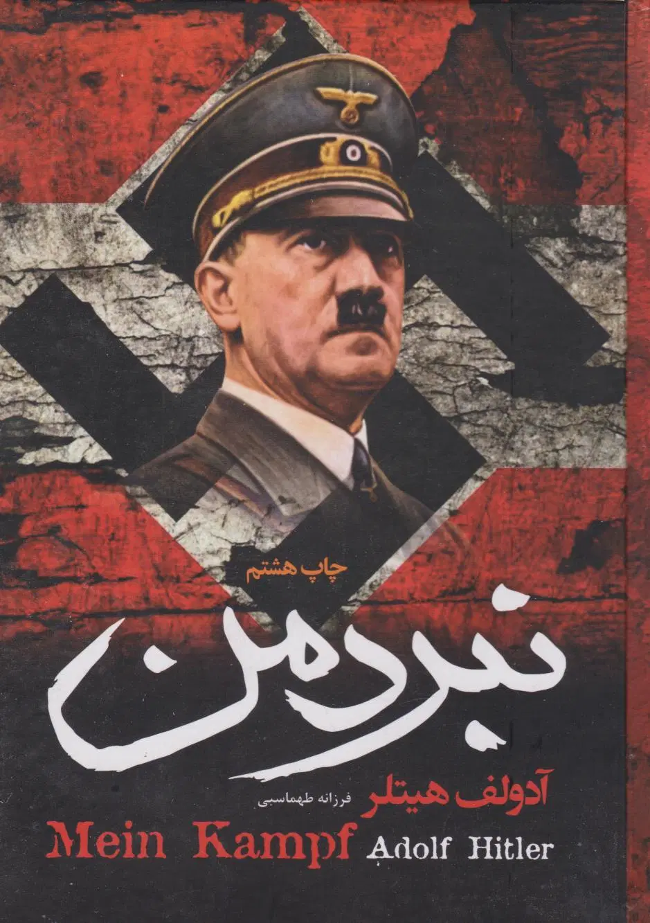 انواع کتاب زمان و داستانی و تاریخی و عرفانی|کتاب و مجله ادبی|تهران, ستارخان|دیوار