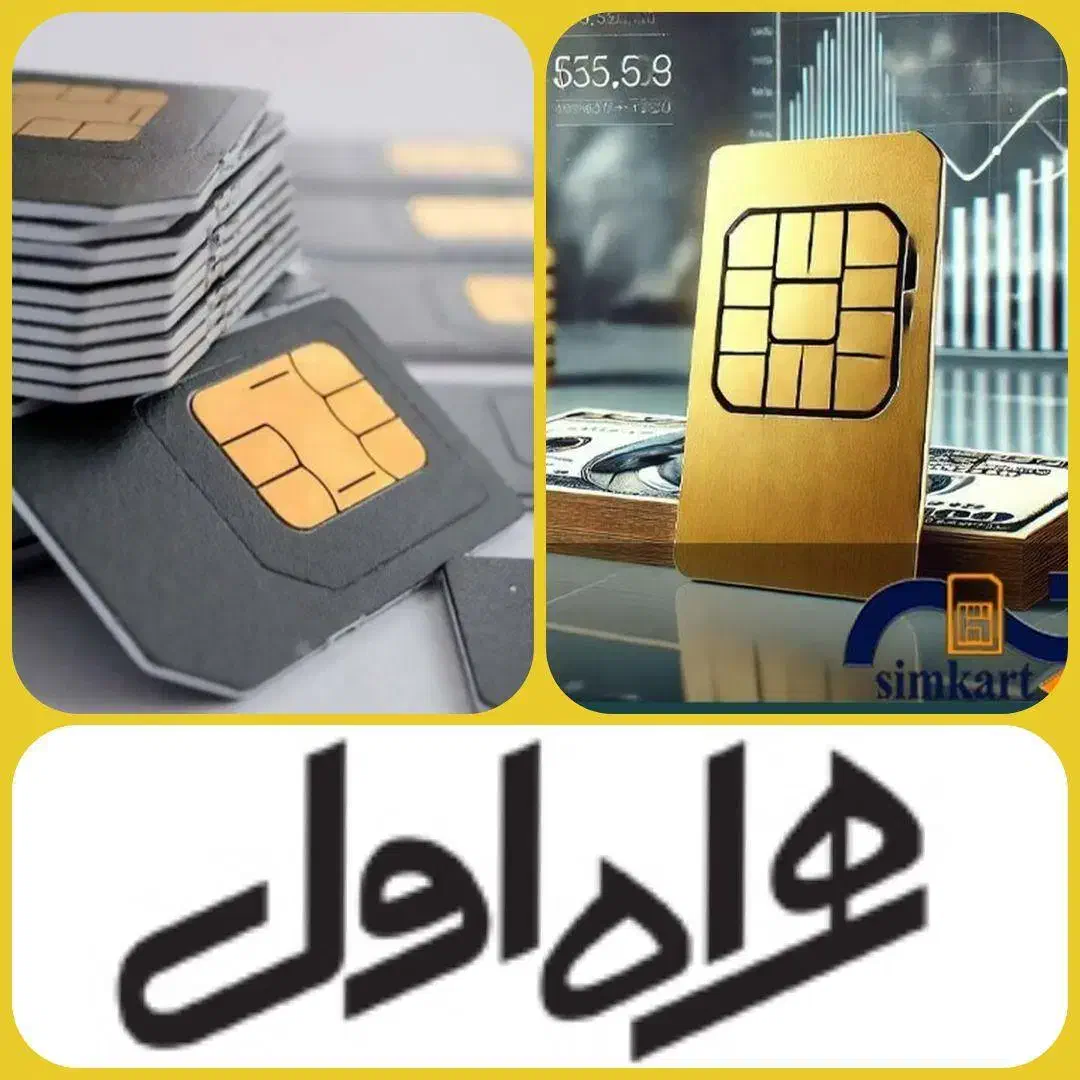 وام نیمساعته سیمکارت(0912)/سرمایه/وام فوری طلا|خدمات مالی، حسابداری، بیمه|تهران, صادقیه|دیوار