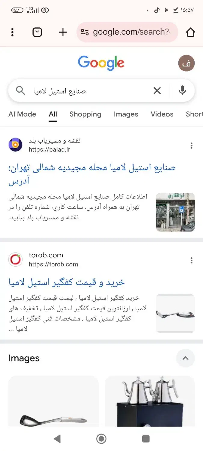 پکیج ثبت مشخصات روی پنج نقشه|خدمات رایانهای و موبایل|کرمانشاه, |دیوار