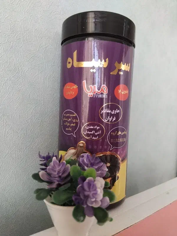 سیر سیاه|خوردنی و آشامیدنی|اصفهان, بهارستان (مخابرات)|دیوار