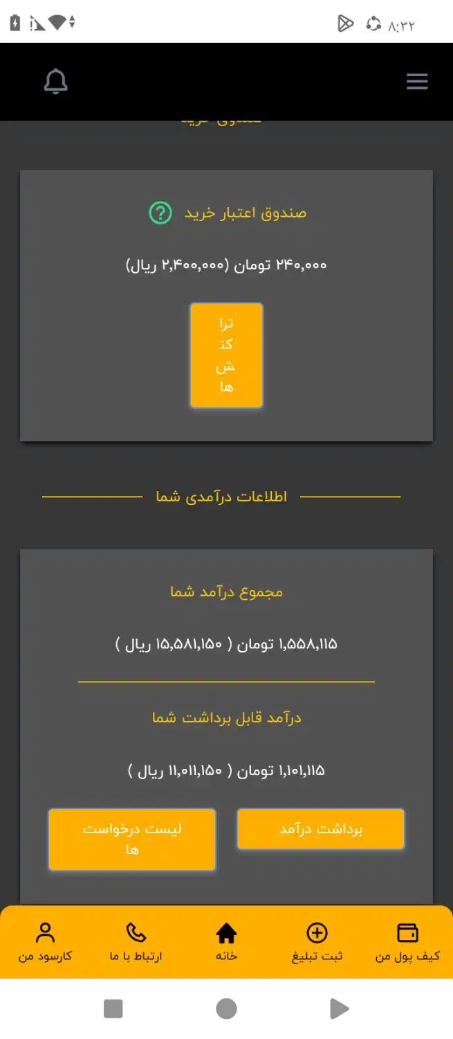 چقدر وقتت تو فضای مجازی هدر رفت|استخدام رایانه و فناوری اطلاعات|بندر انزلی, جزیره|دیوار