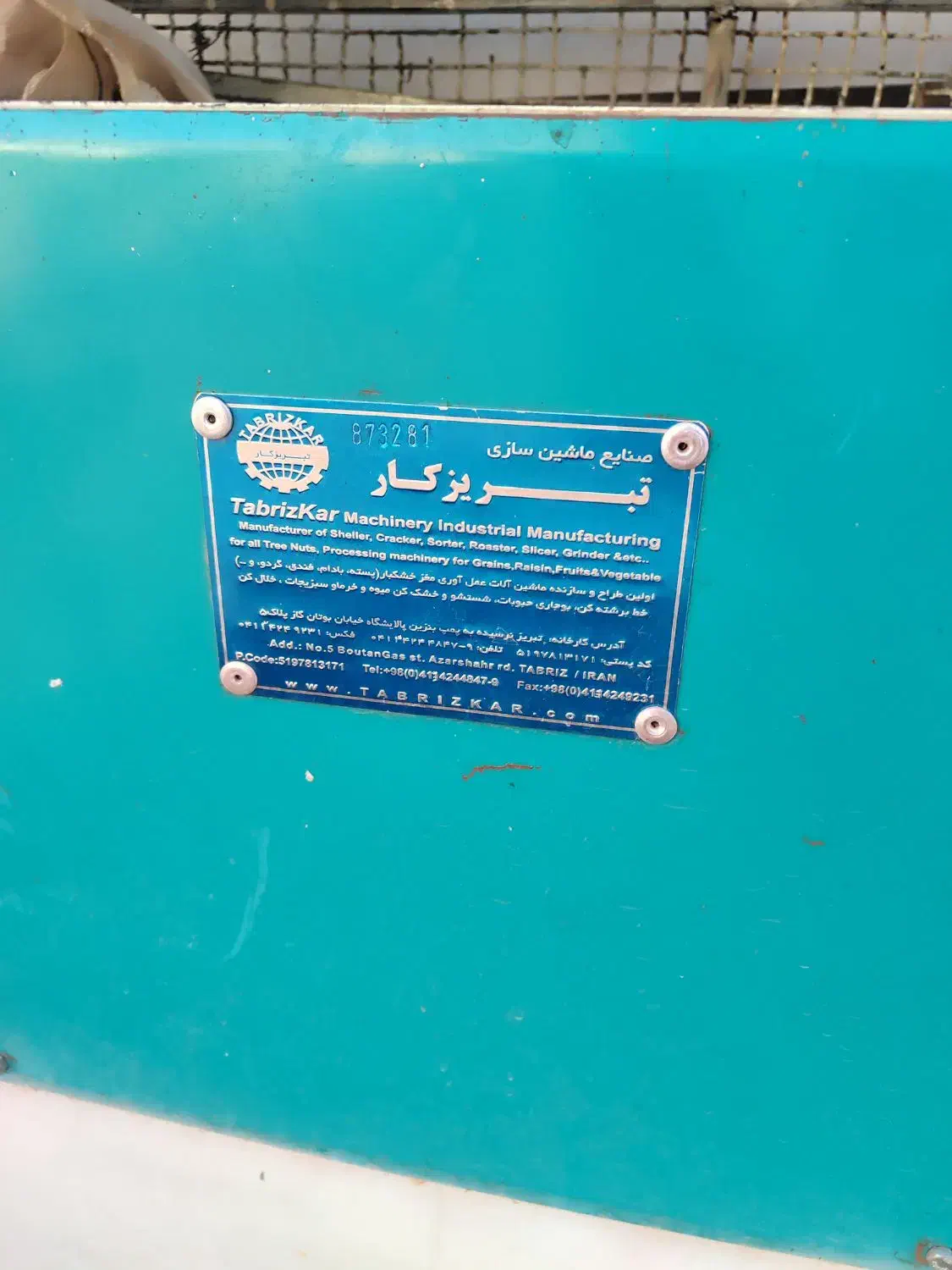 باسلام دستگاه بادام شکن تمیز ونو|ماشینآلات صنعتی|بن, |دیوار