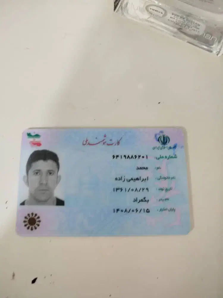 مدارک گم شده|اشیا|قم, پردیسان|دیوار