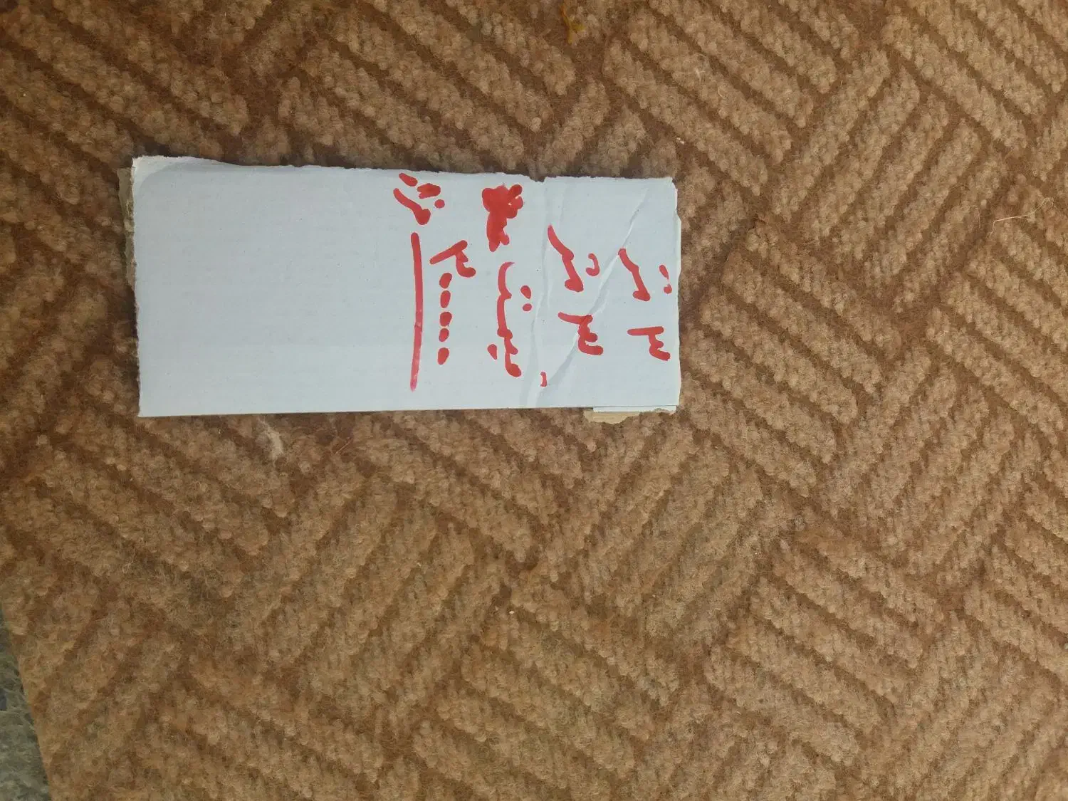 موکت|موکت|نجف‌آباد, منتظری شمالی|دیوار
