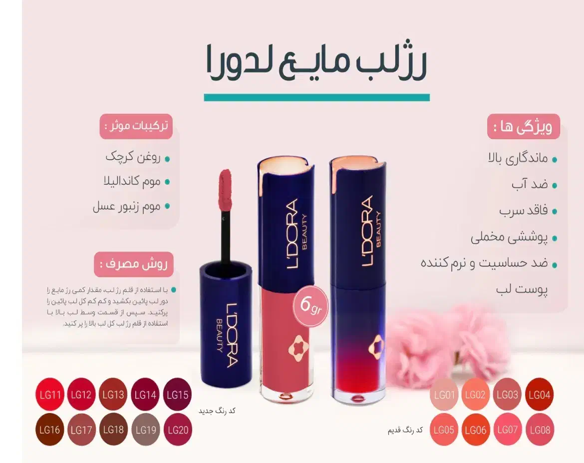 تخفیف محصولات باکیفیت لدورا|آرایشی، بهداشتی، درمانی|شیراز, قالیشویی|دیوار