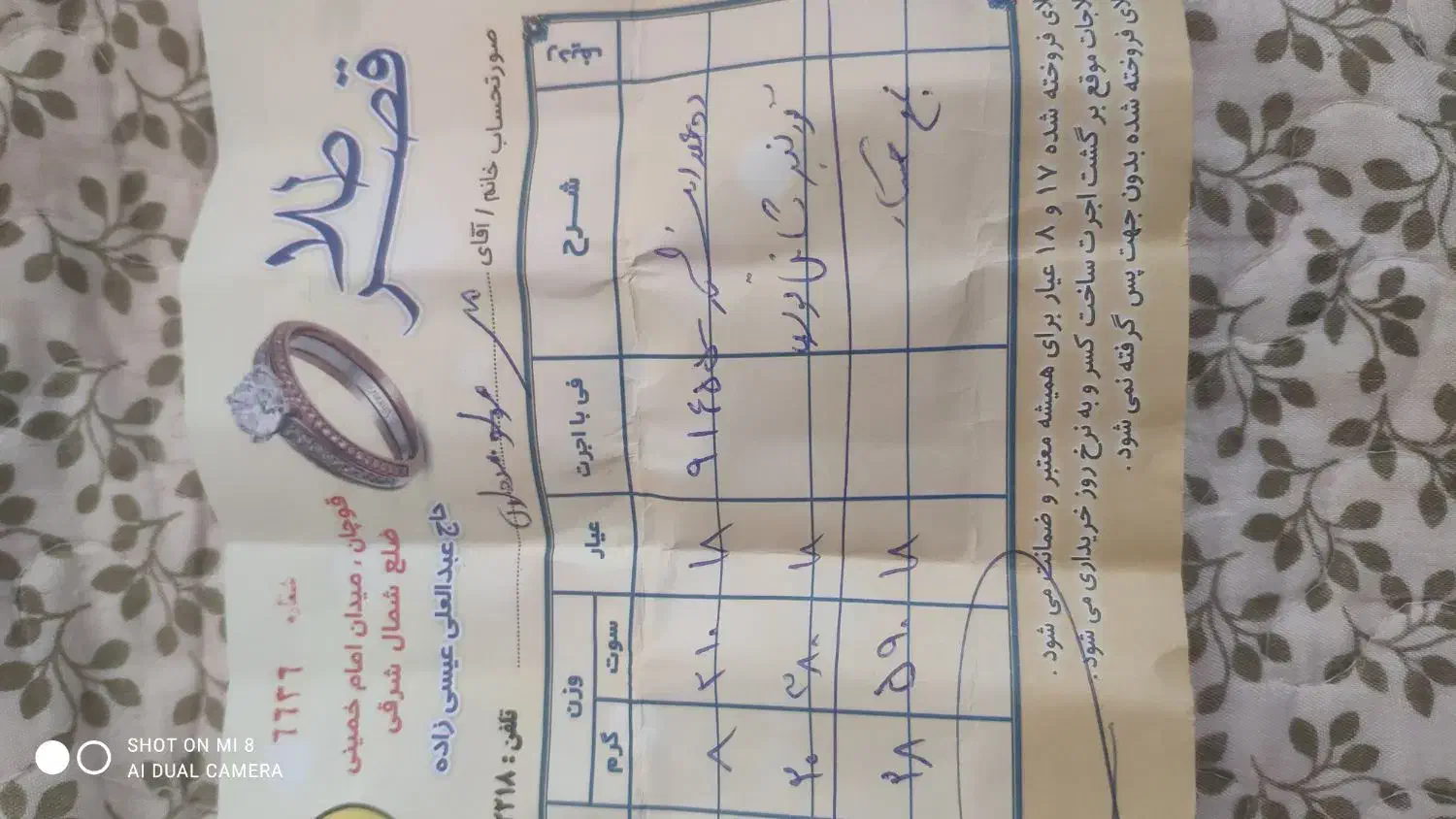 طلا|جواهرات|قوچان, |دیوار