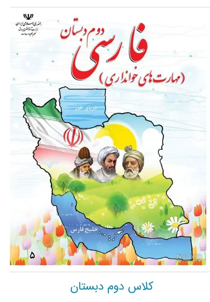 تشکیل کلاسهای خصوصی تقویتی پایه های اول تا ششم|خدمات آموزشی|یاسوج, |دیوار