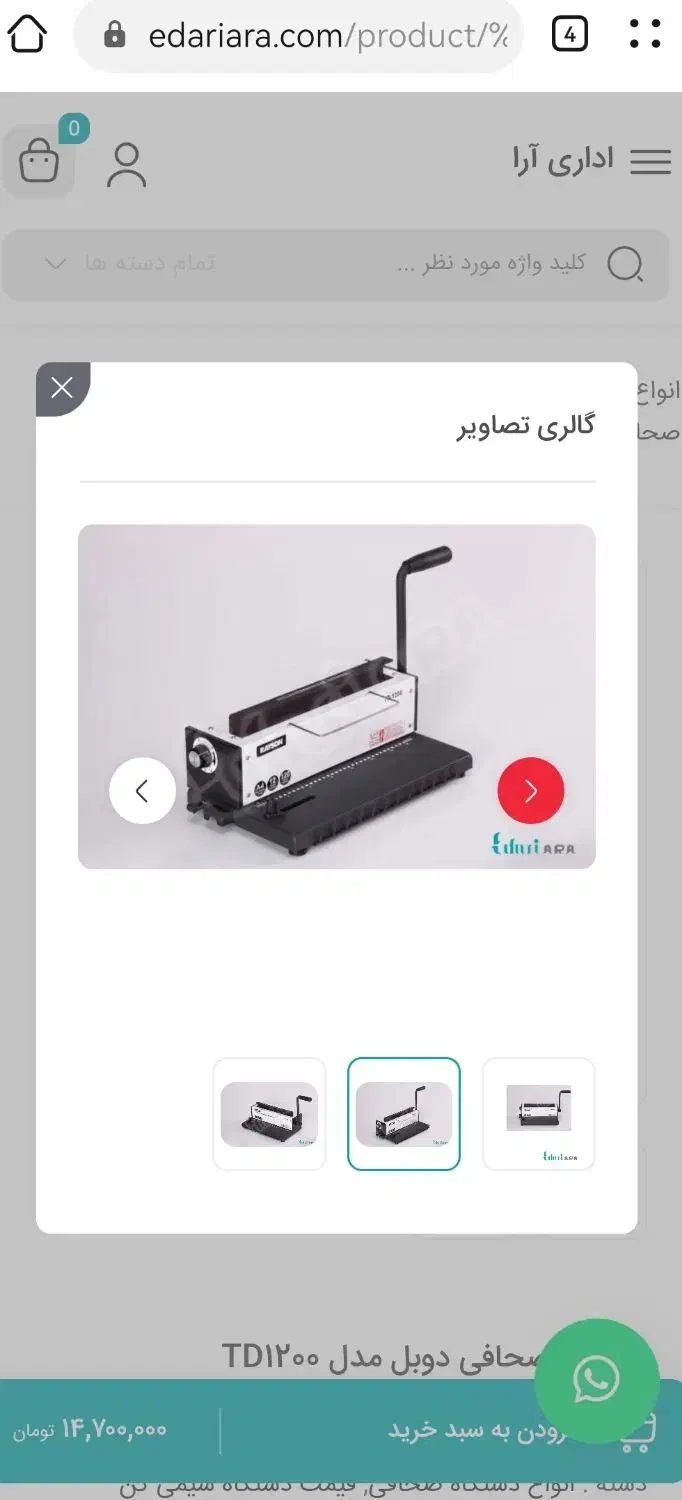 دستگاه فنری زن دوبل کتاب|پرینتر، اسکنر، کپی، فکس|مشهد, آیت الله کاشانی|دیوار