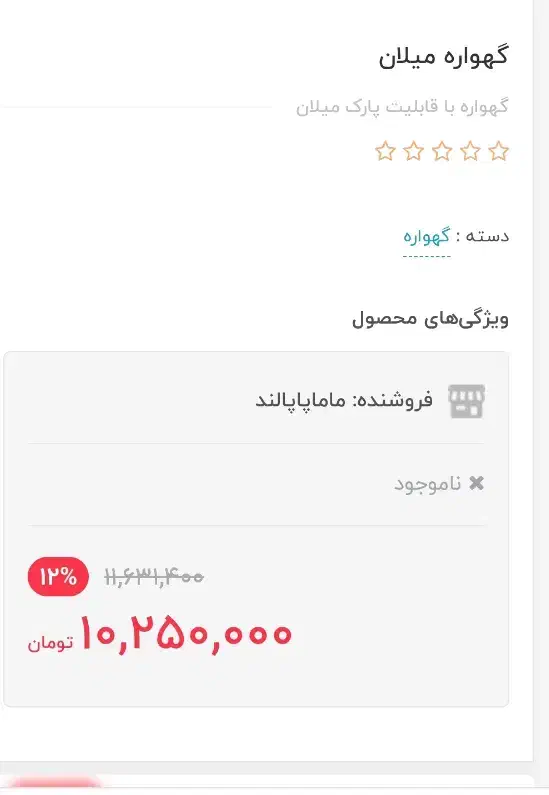 گهواره وتخت نوزاد تا ده سالگی  مدل میلان .|تخت و سرویس خواب|ایلام, |دیوار