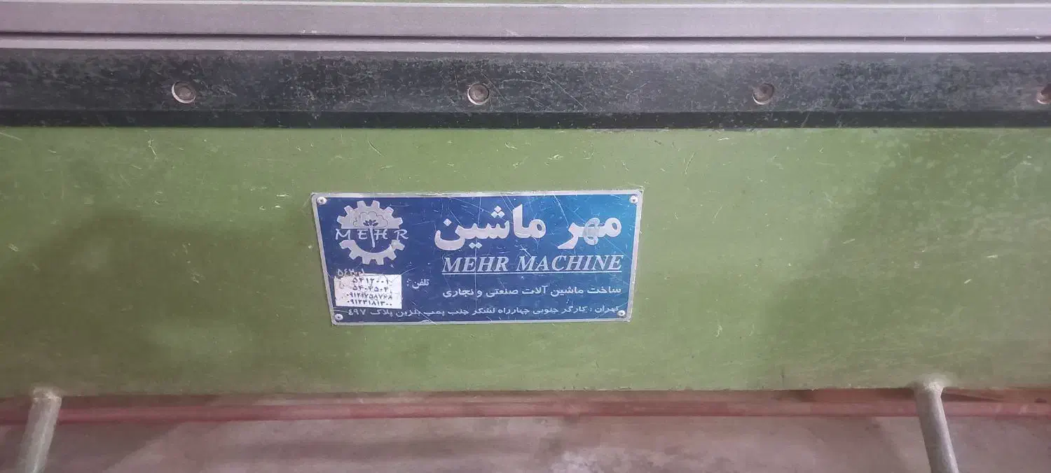 ابزارصنعتی|ماشین‌آلات صنعتی|کومله, |دیوار