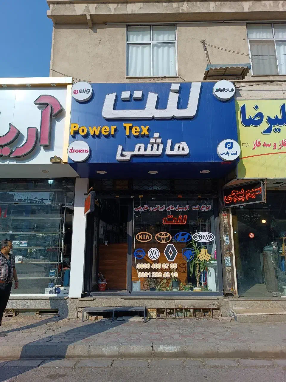 پخش لنت هاشمی انواع لنت خودروهای سواری|قطعات یدکی و لوازم جانبی|فردیس, شهرک راه آهن|دیوار