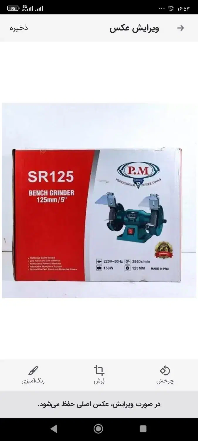 سنگ رومیزی 125و 150میلمنری دائم کارپی ام آنکور|ابزارآلات|نسیمشهر, |دیوار