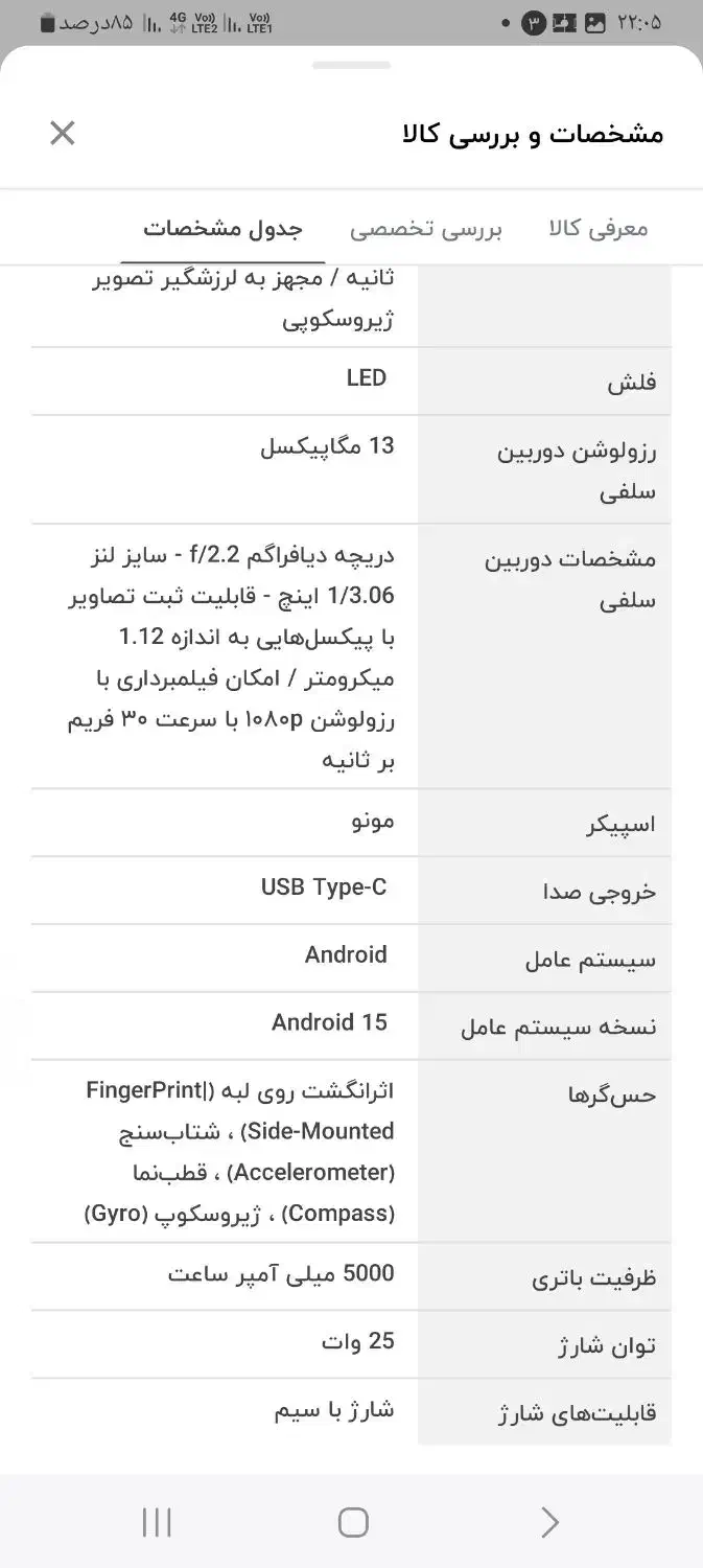 سامسونگ a26 5g حافظه ۱۲۸ رم ۶|موبایل|شیراز, هفت تنان|دیوار