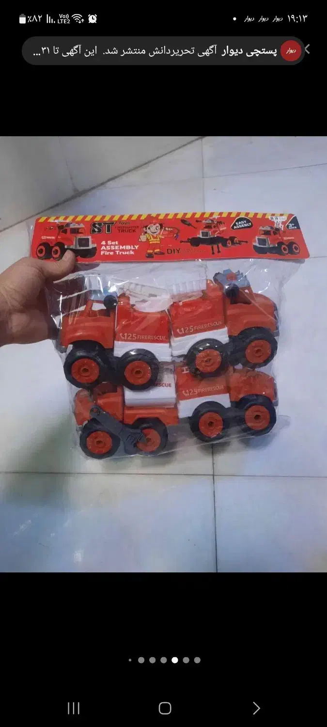 انواع‌اسباب‌بازی‌بازی‌فکری|اسباب‌‌بازی|نیشابور, ناسیونال|دیوار