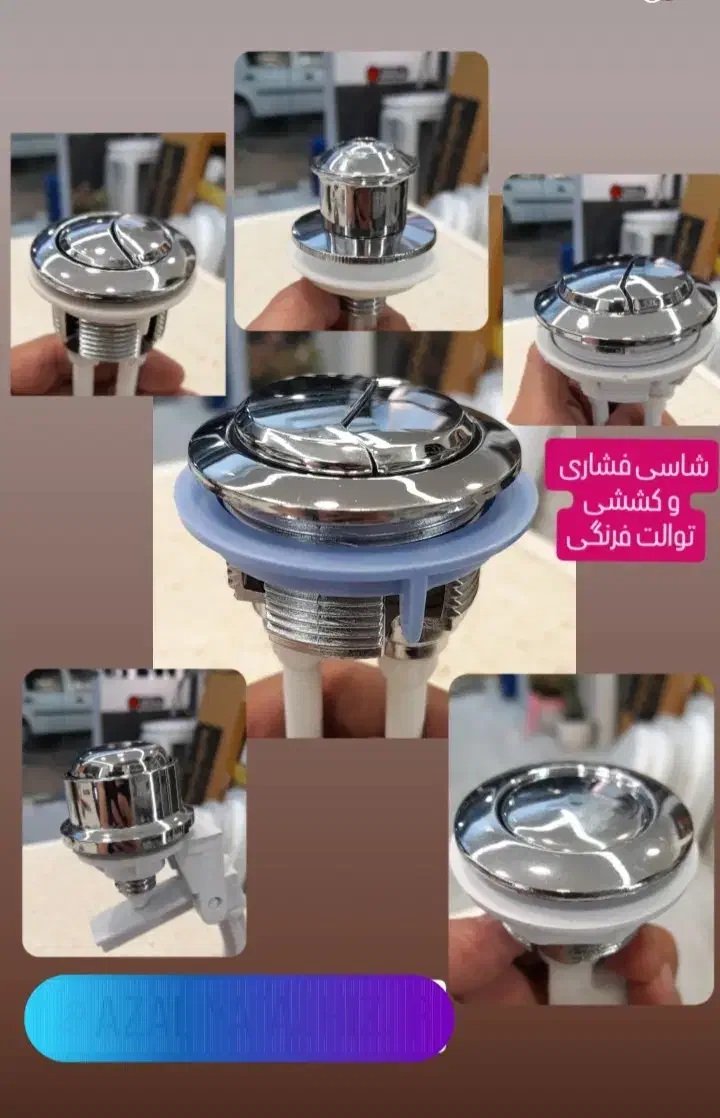 لوازم توالت فرنگی|لوازم سرویس بهداشتی|رشت, سعدی (تختی)|دیوار