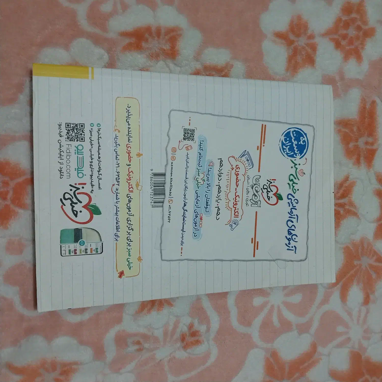 کتاب کمک درسی حسابان ۱|کتاب و مجله آموزشی|بهشهر, |دیوار