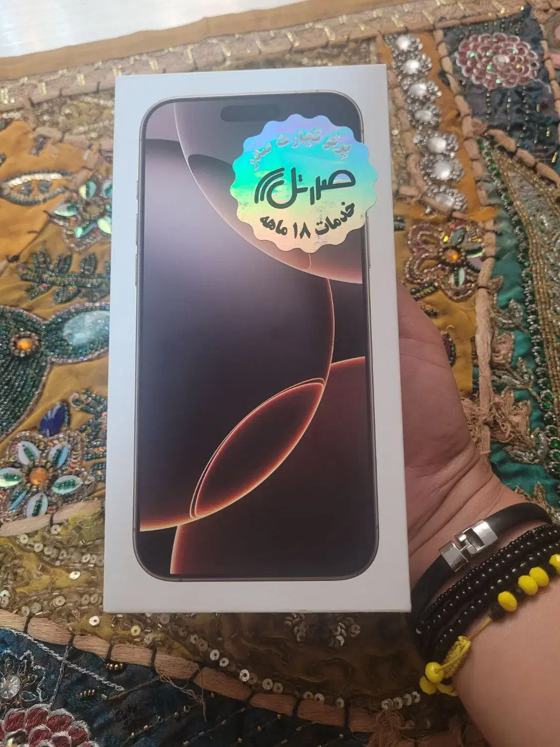 آیفون ۱۶ پرومکس نات اکتیو zaa ریجستر شده|موبایل|اصفهان, باغ دریاچه|دیوار