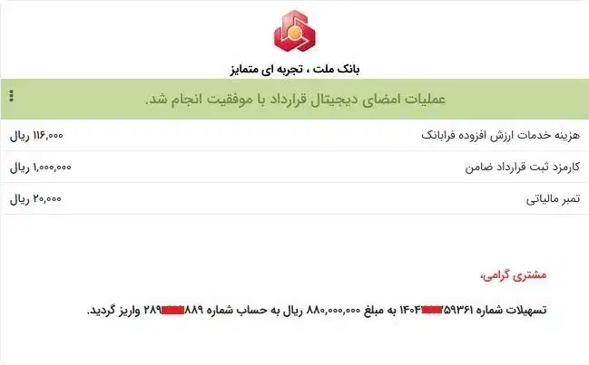 ثبت درخواست تسهیلات فرابانک|خدمات رایانه‌ای و موبایل|دزفول, |دیوار