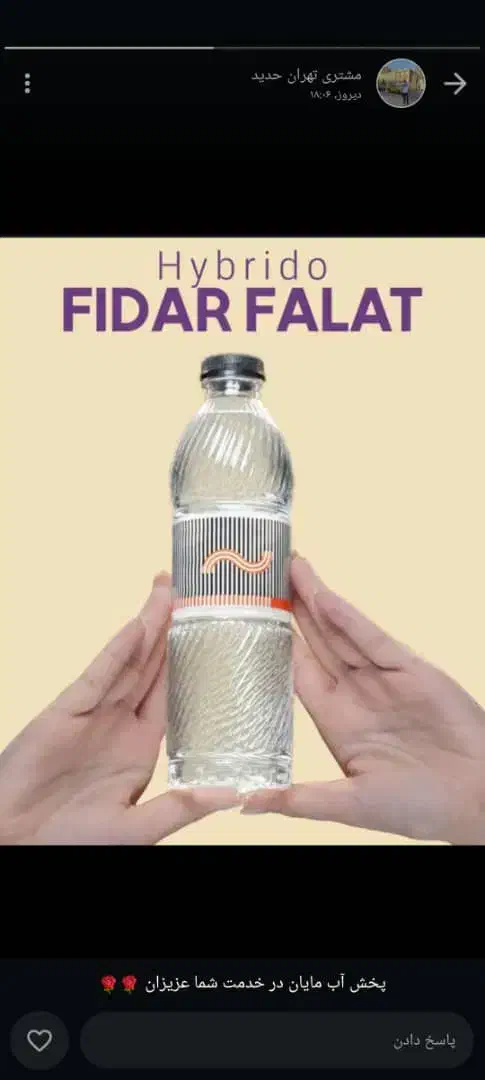 پخش عمده آب معدنی.آشامیدنی هیبری۲.ماهدشت وصفادشت|عمده‌فروشی|ماهدشت, |دیوار