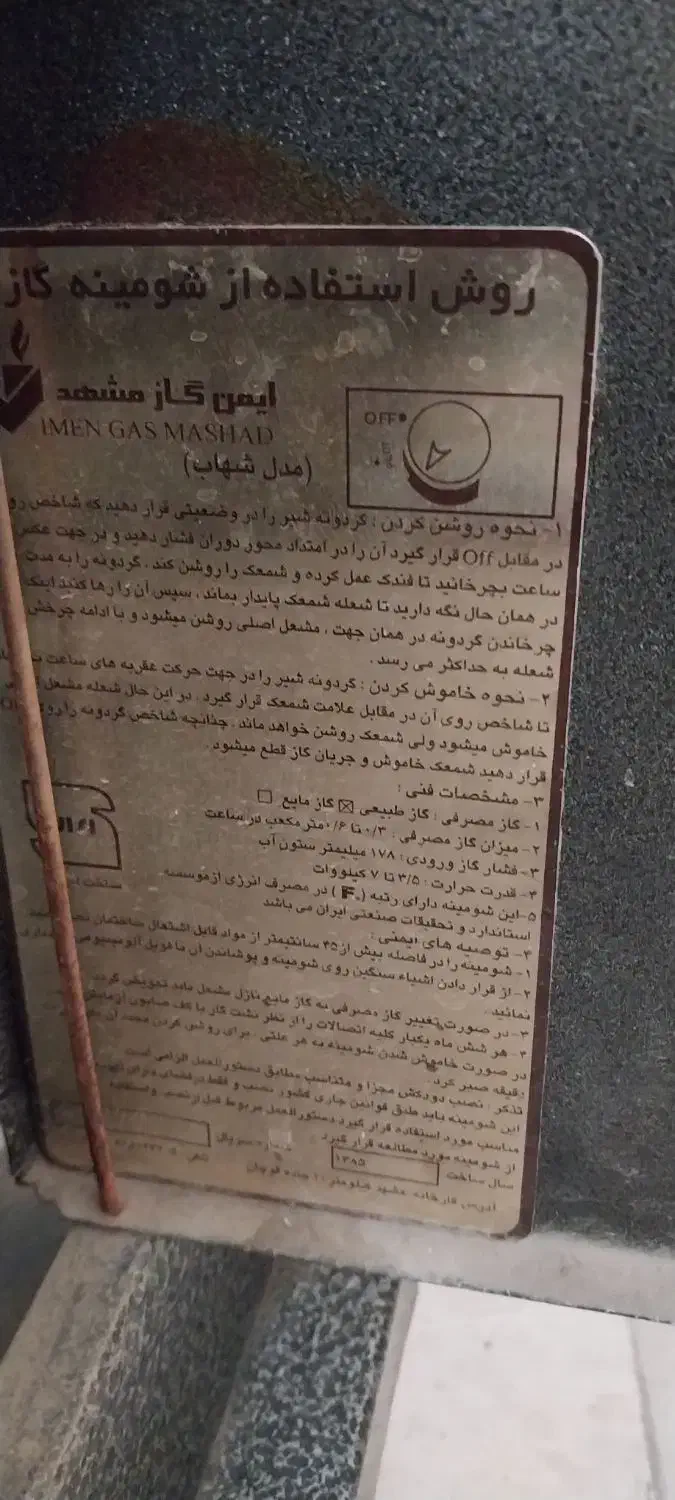 بخاری گازی|بخاری، هیتر، شومینه|ساوه, |دیوار