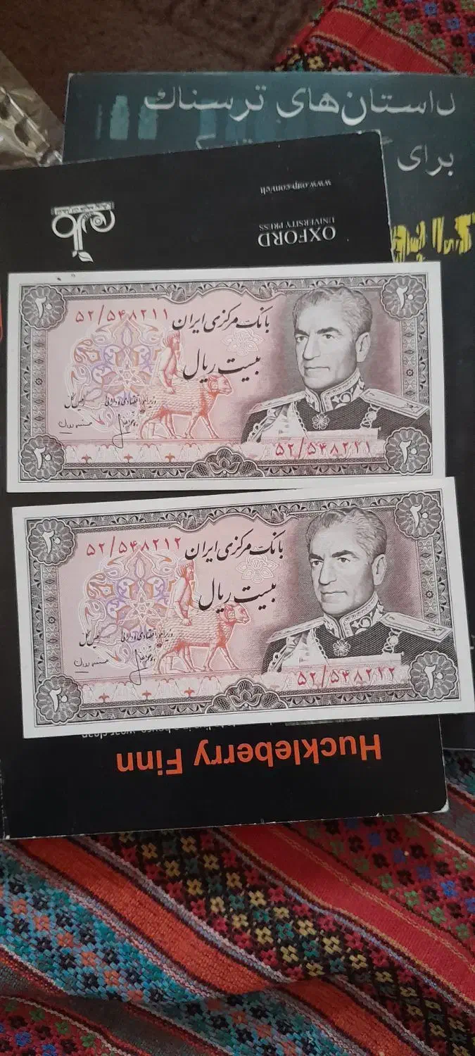 6 جفت ۲۰ ریالی با هفت برگ ۲۰ ریالی در حد|کلکسیون سکه، تمبر، اسکناس|تهران, استاد معین|دیوار