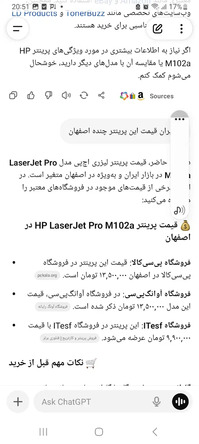 پرینتر نو داخل کادتن پلمپ hplazerjetpro102a|پرینتر، اسکنر، کپی، فکس|اصفهان, بهار آزادی|دیوار