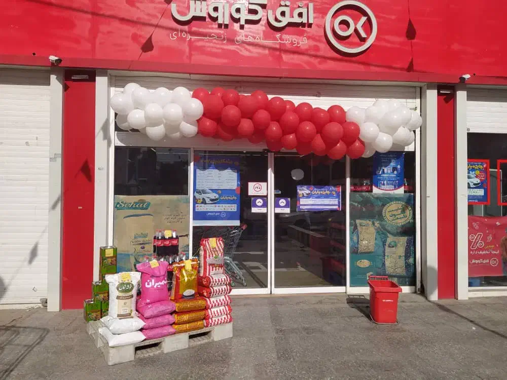 نیرو آقا جهت کار در افق کوروش|استخدام خدمات فروشگاه و رستوران|زاهدان, |دیوار