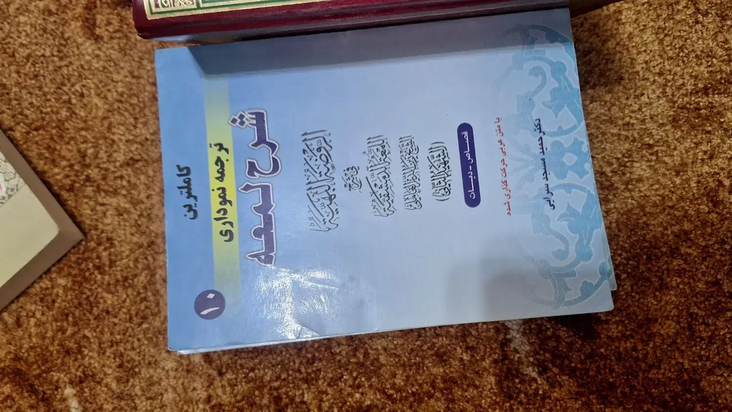 کتب مذهبی و تاریخی و کاغذ باطله با بالاترین نرخ|کتاب و مجله مذهبی|ارومیه, |دیوار