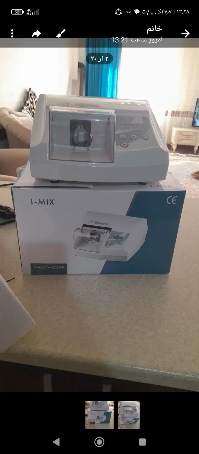 امالگاماتور|پزشکی|میاندوآب, |دیوار