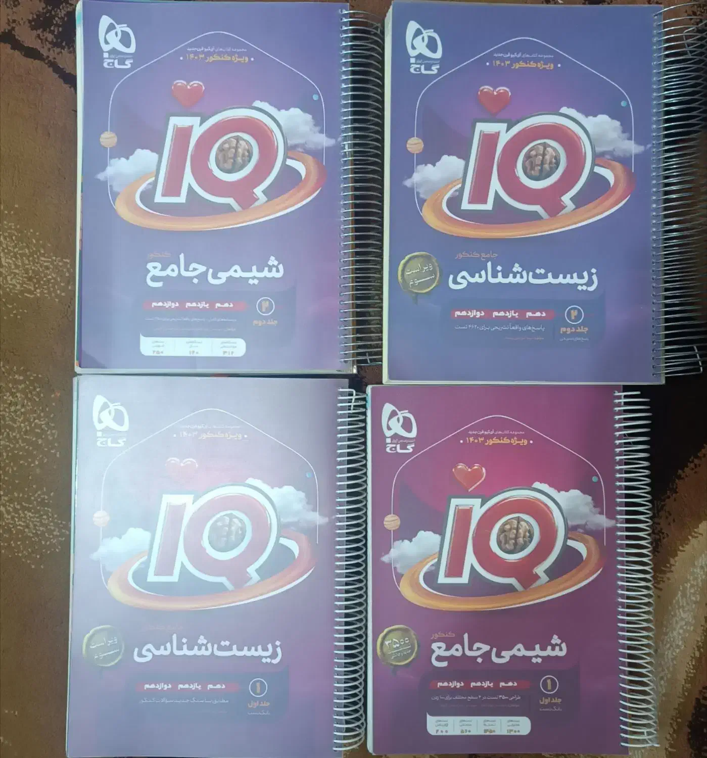 کتاب های تستی کنکور مناسب برای کنکور ۱۴۰۵|کتاب و مجله آموزشی|شبستر, |دیوار