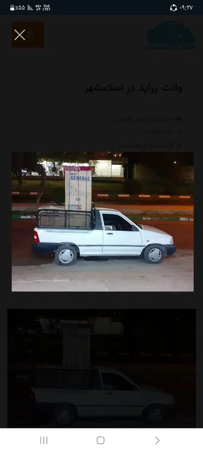 باربری و حمل اثاث و کالا|خدمات حمل و نقل|لامرد, |دیوار