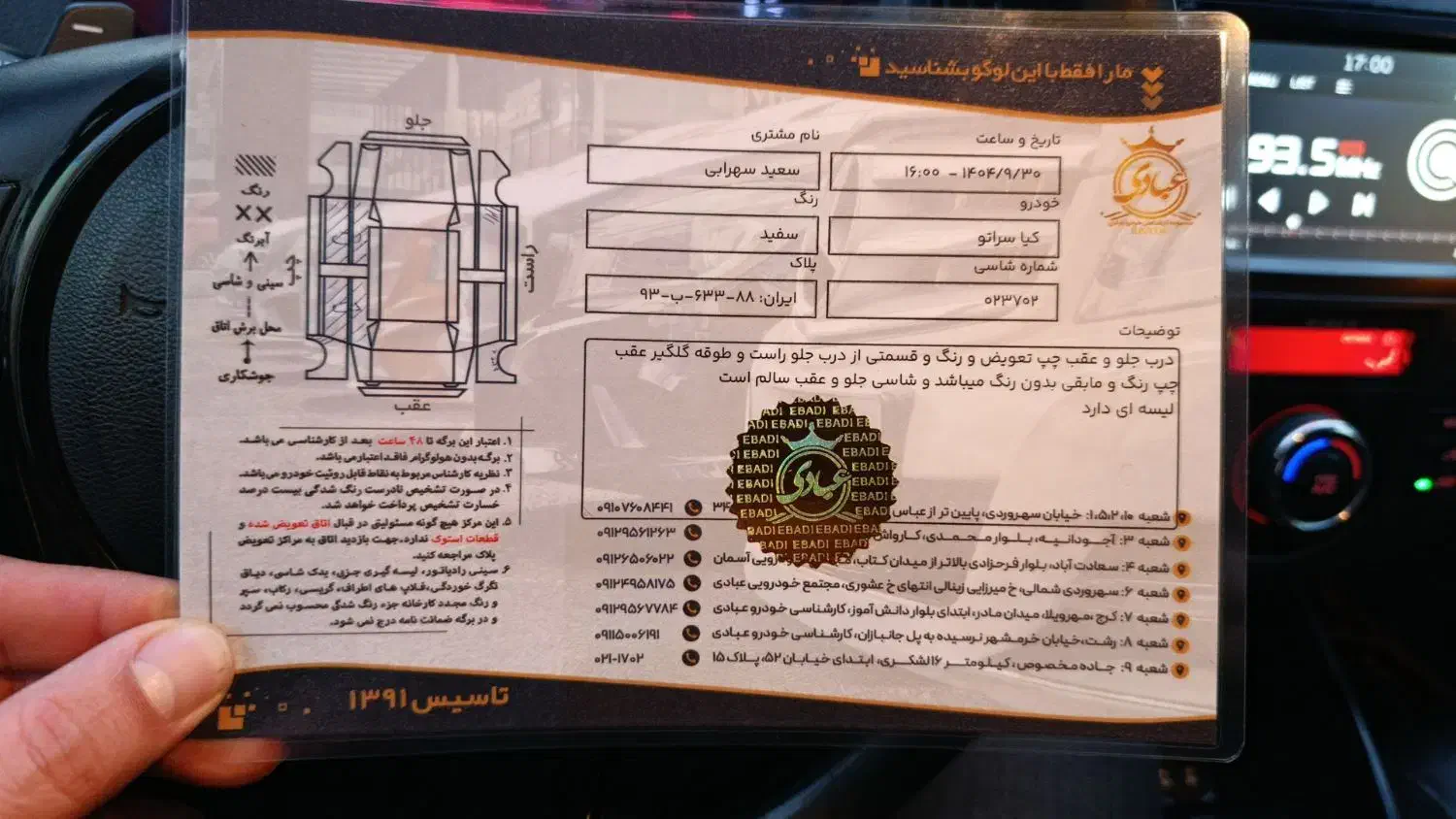 سراتو مدل 1396آپشنال|خودرو سواری و وانت|تهران, جردن|دیوار