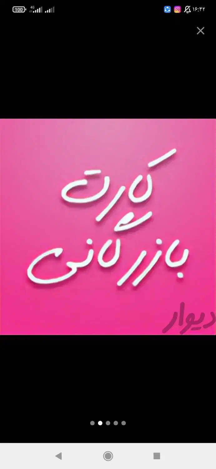 آگهی بازرگانی.ثبت شرکت|خدمات مالی، حسابداری، بیمه|قائن, |دیوار