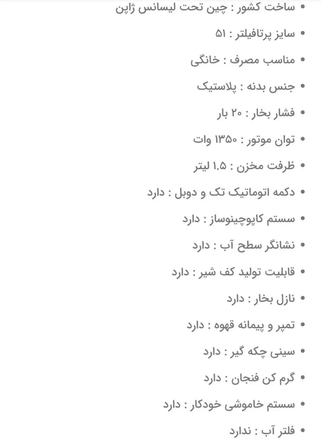 دستگاه اسپرسو|سماور، چایساز، قهوهساز|بندر امام خمینی, |دیوار