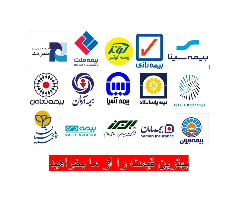 بیمه شخص ثالث خودرو و موتور|خدمات مالی، حسابداری، بیمه|تهران, شکوفه|دیوار