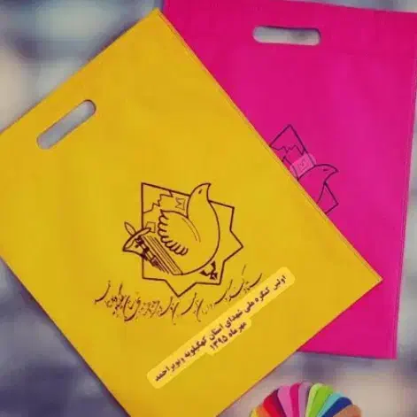 تولید و چاپ کیسه پارچه‌ای|عمده‌فروشی|برخوار, |دیوار