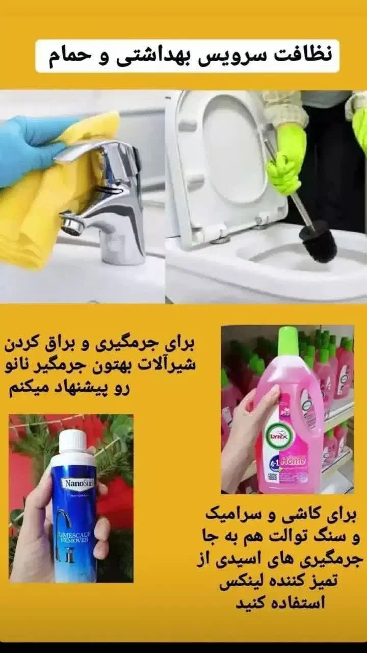 شوینده آنتی باکتریال لینکس(ارسال رایگان)|لوازم نظافت|شیراز, اکبر آباد|دیوار