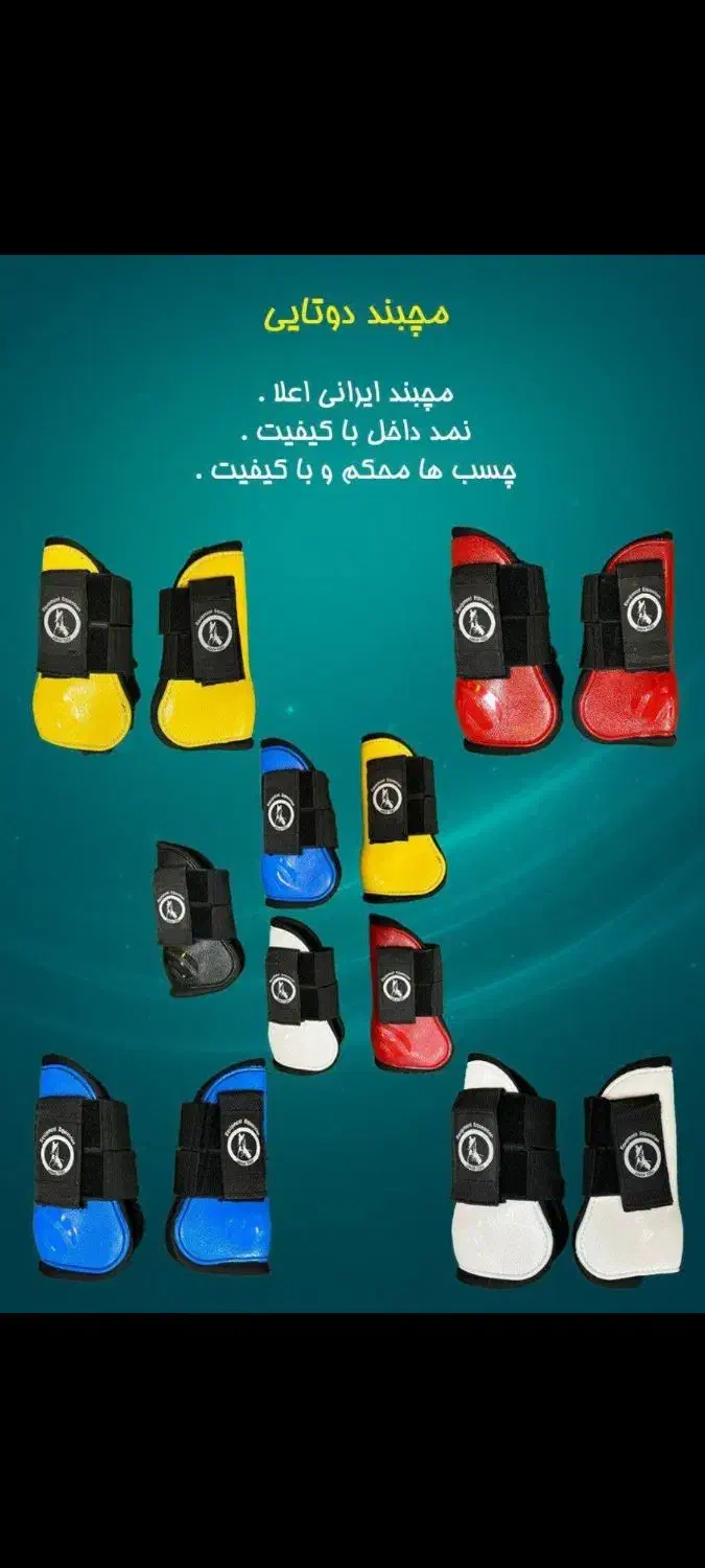 تاندون بند دوتایی کوتاه|عمده‌فروشی|مشگین شهر, |دیوار