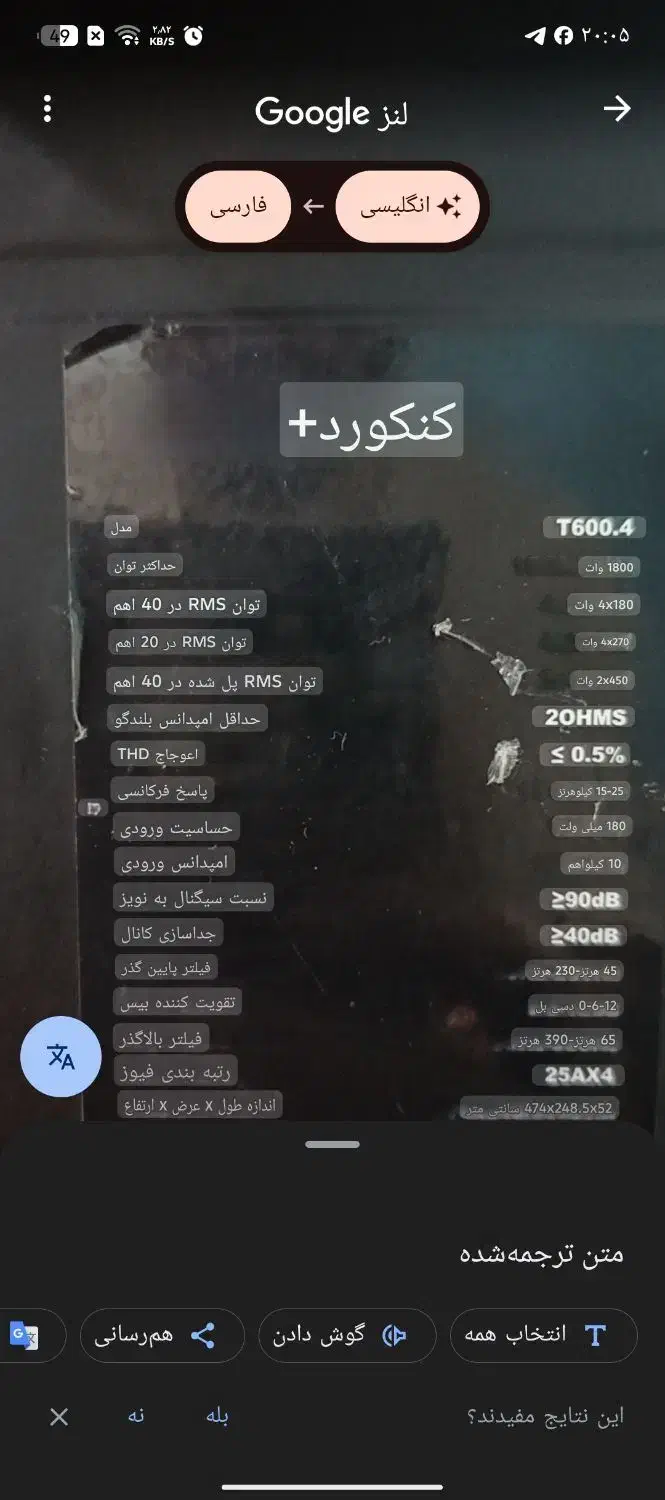 امپلی T600.4|صوتی و تصویری|اهواز, امانیه|دیوار