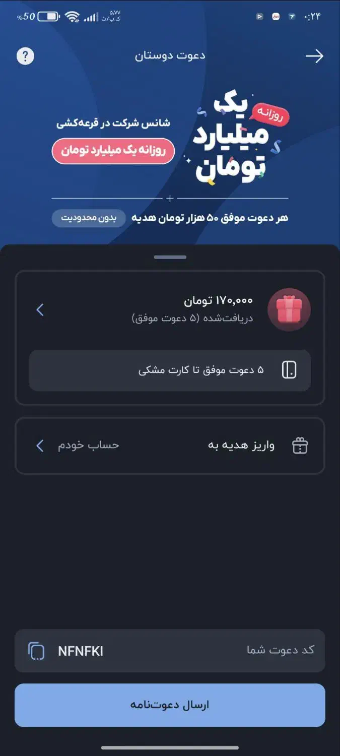 بلو بانک وام تپل بگیر کد دعوت بزن قرعه کشی ببر|کارت هدیه و تخفیف|اصفهان, آبشار|دیوار