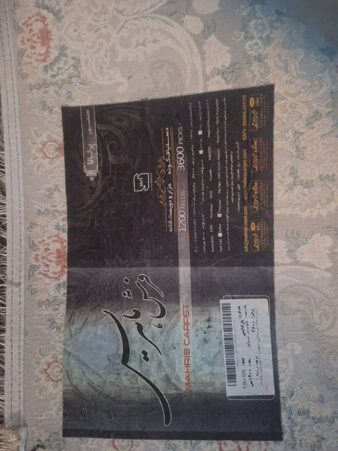 فرش 9متری|فرش|سمنان, |دیوار