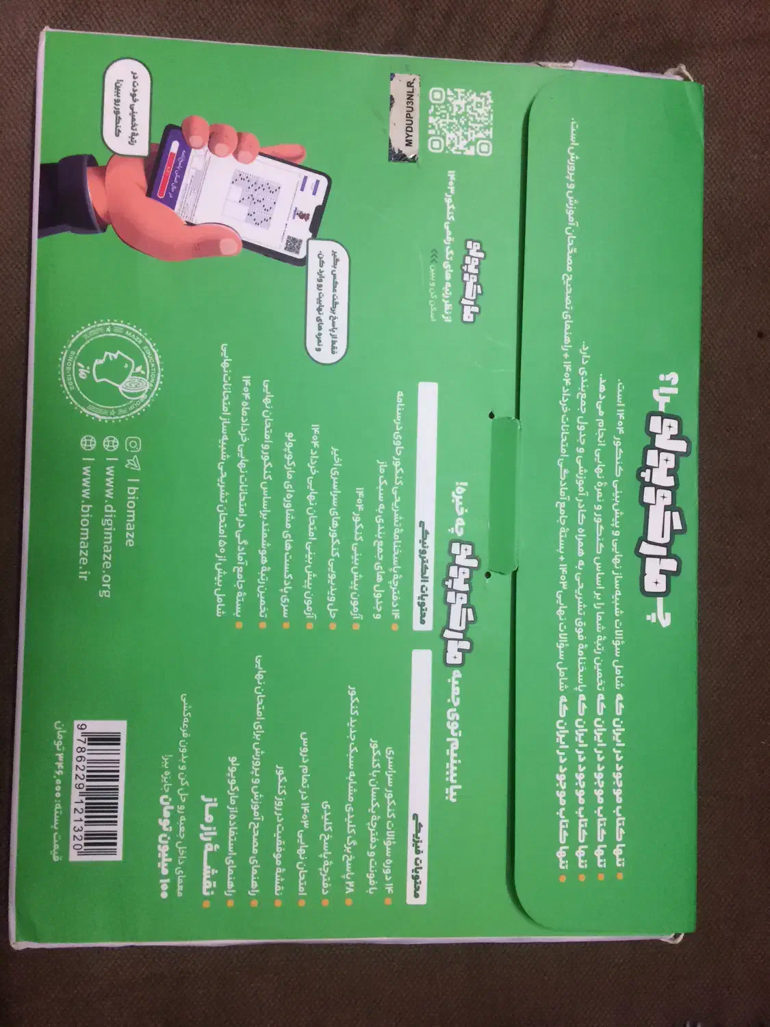 پک کنکورهای رشته ریاضی (پک مارکوپولو از گروه ماز)|کتاب و مجله آموزشی|مشهد, ده دی|دیوار