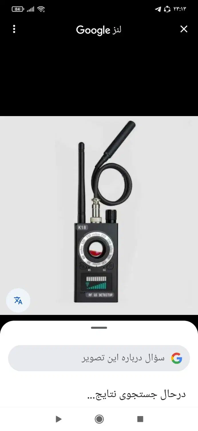 جی پی ای gps یاب/شنود یاب/دوربین مخفی یاب|دوربین مداربسته|تهران, ایرانشهر|دیوار