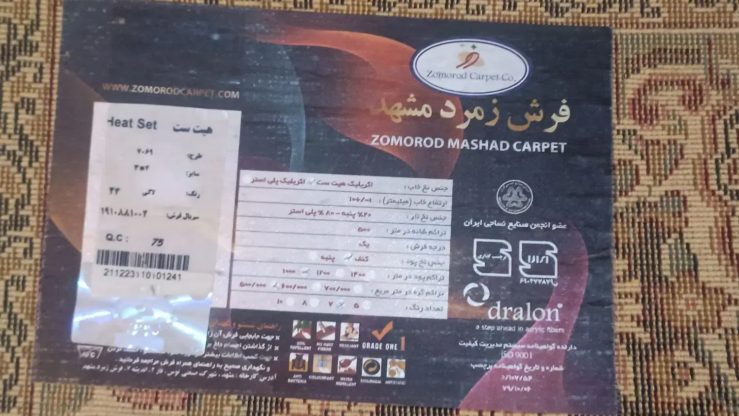 فرش زمرد مشهد..درحدنو تراکم هزار|فرش|اهواز, کوروش|دیوار